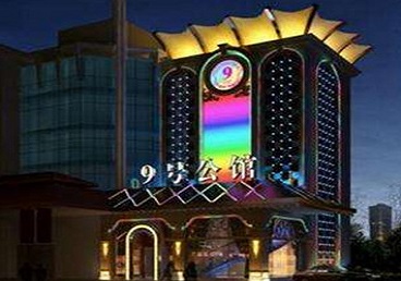 深州好玩开放荤素KTV推荐-九号公馆KTV消费价格口碑点评